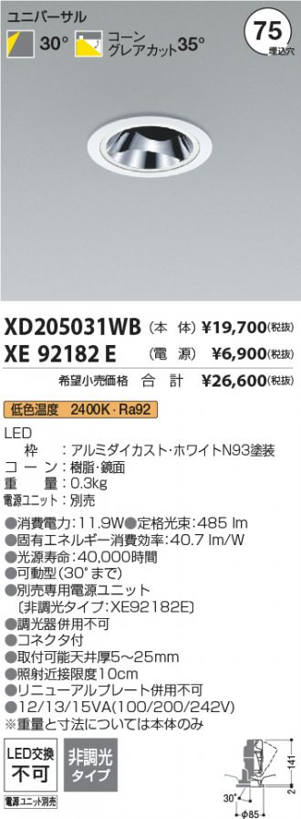XD205031WB-XE92182E
