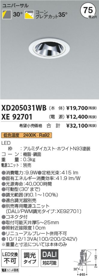 XD205031WB-XE92701