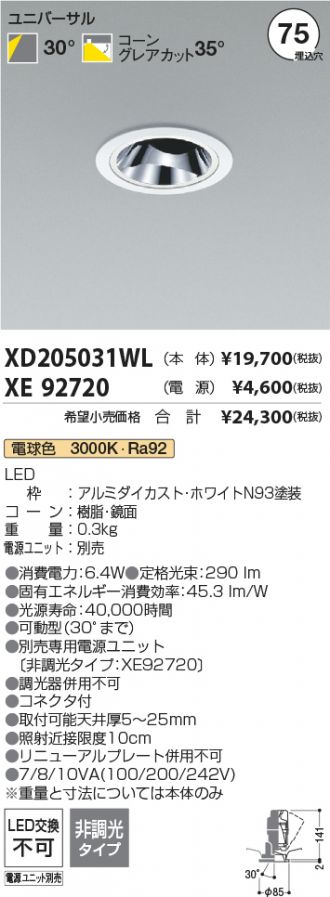 XD205031WL-XE92720