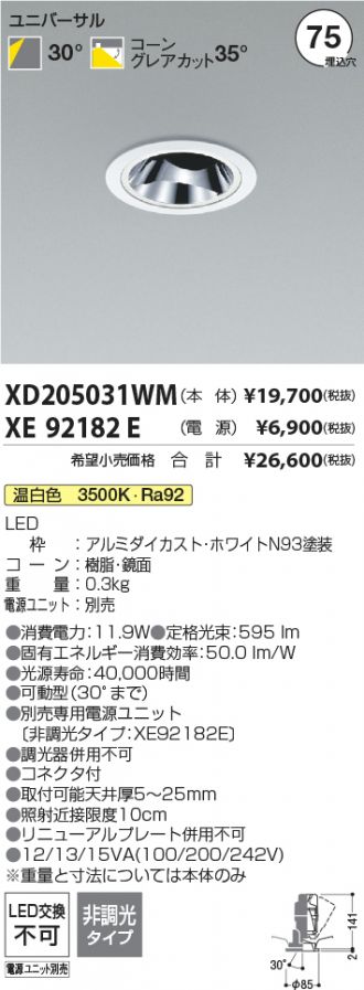 XD205031WM-XE92182E