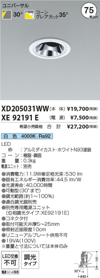 XD205031WW-XE92191E