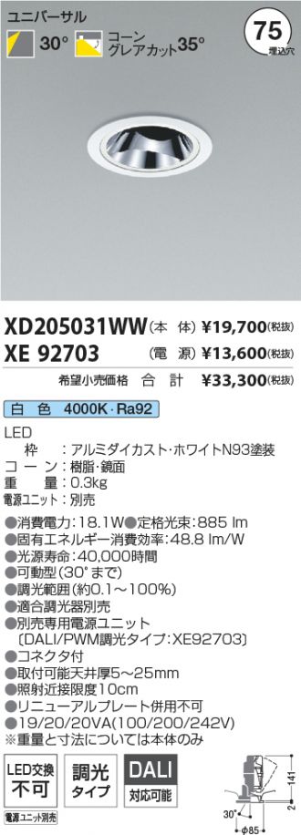 XD205031WW-XE92703