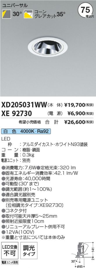 XD205031WW-XE92730