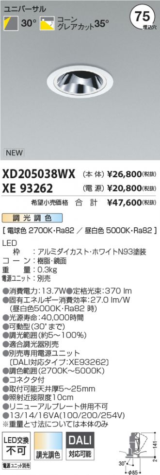 XD205038WX-XE93262