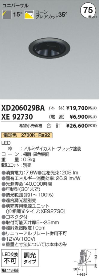 XD206029BA-XE92730