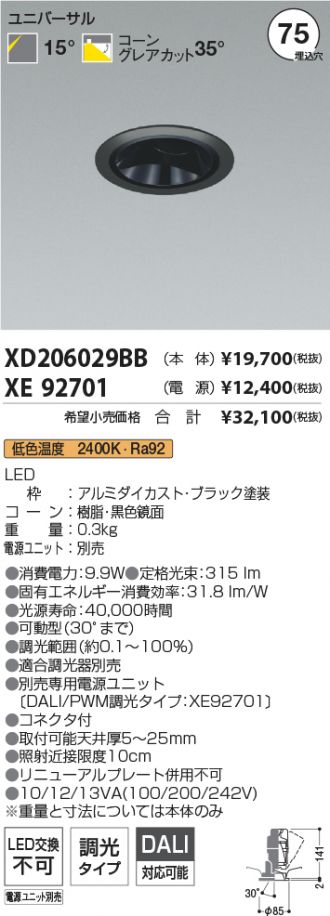 XD206029BB-XE92701