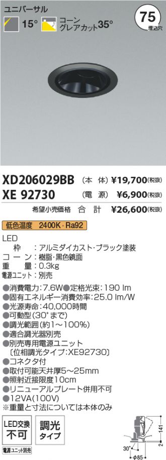 XD206029BB-XE92730