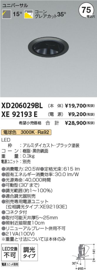XD206029BL-XE92193E