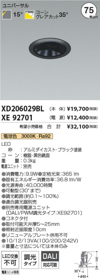 XD206029BL-XE92701