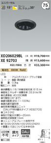 XD206029B...