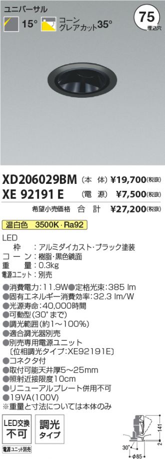 XD206029BM-XE92191E