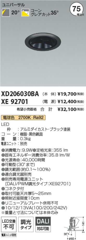 XD206030BA-XE92701