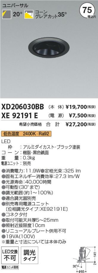 XD206030BB-XE92191E