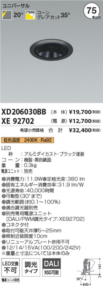 XD206030BB-XE92702