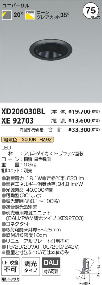 XD206030BL-XE92703