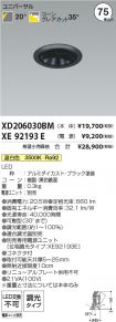 XD206030B...