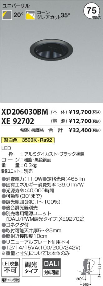 XD206030BM-XE92702