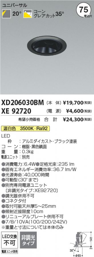 XD206030BM-XE92720