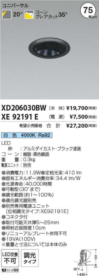 XD206030BW-XE92191E