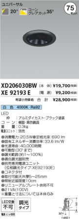 XD206030BW-XE92193E