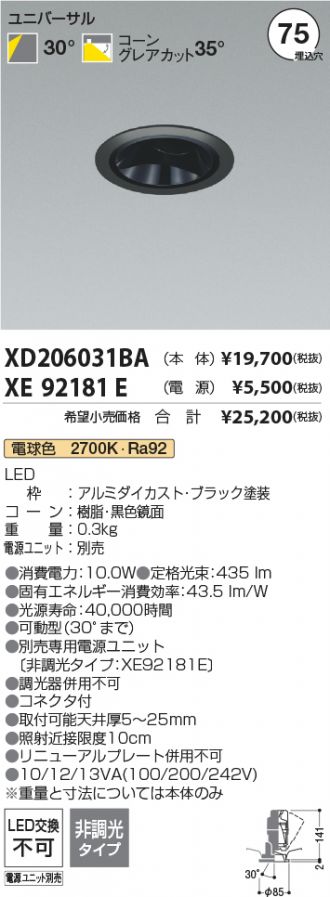 XD206031BA-XE92181E