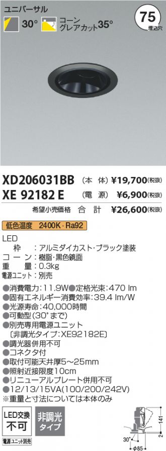 XD206031BB-XE92182E