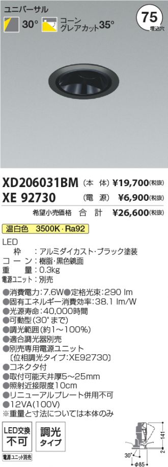 XD206031BM-XE92730