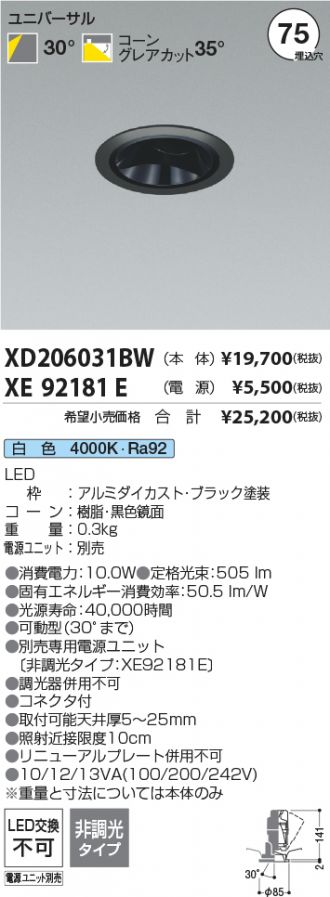 XD206031BW-XE92181E
