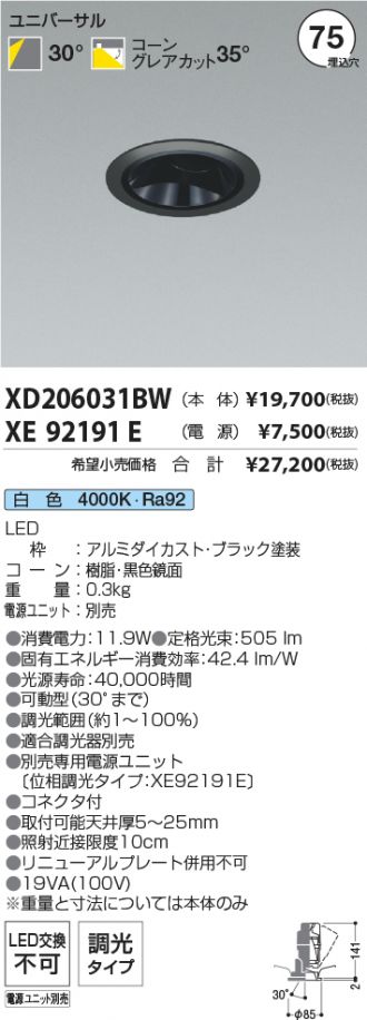 XD206031BW-XE92191E