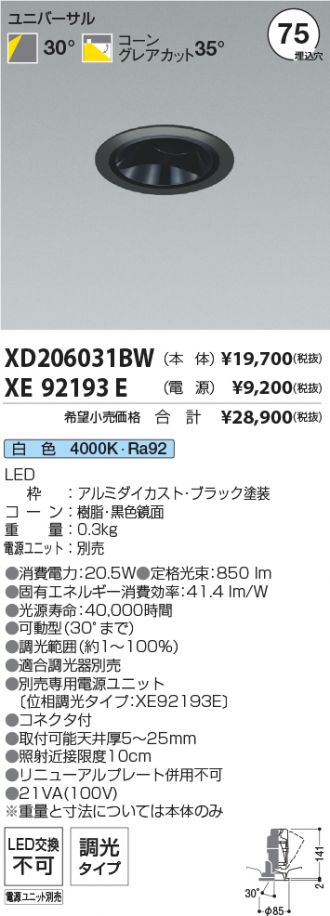 XD206031BW-XE92193E