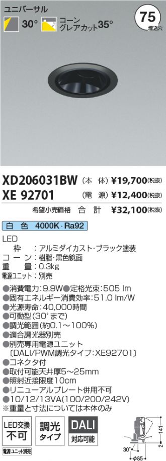 XD206031BW-XE92701
