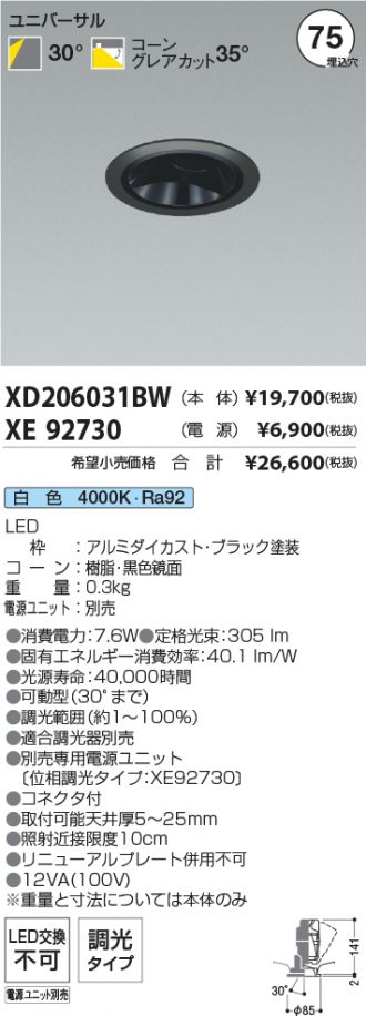 XD206031BW-XE92730