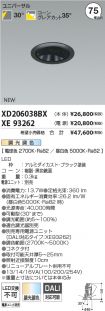 XD206038BX
