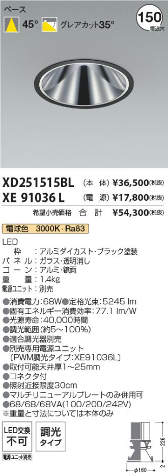 XD251515BL-XE91036L