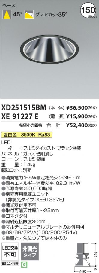 XD251515BM-XE91227E