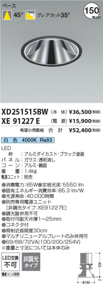 XD251515BW-XE91227E