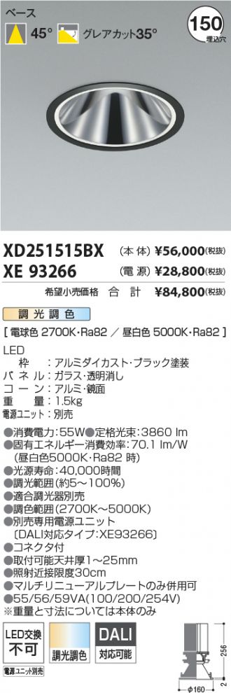 XD251515BX-XE93266