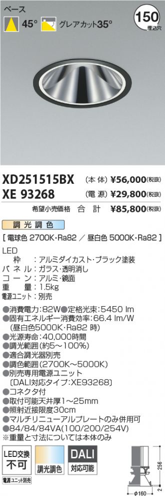XD251515BX-XE93268