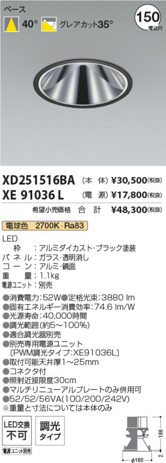 XD251516BA-XE91036L
