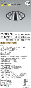 XD251516BL