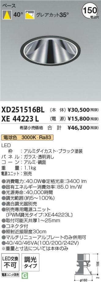 XD251516BL