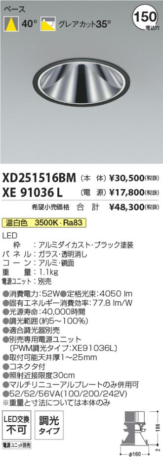 XD251516BM-XE91036L