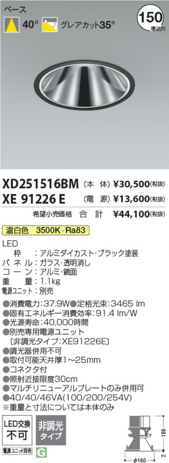 XD251516BM-XE91226E