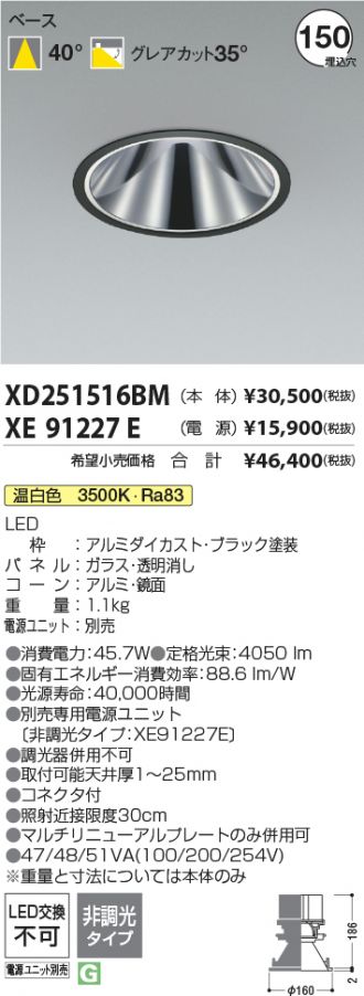 XD251516BM-XE91227E