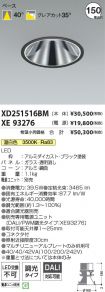 XD251516B...