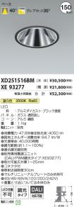 XD251516B...