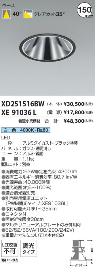 XD251516BW-XE91036L