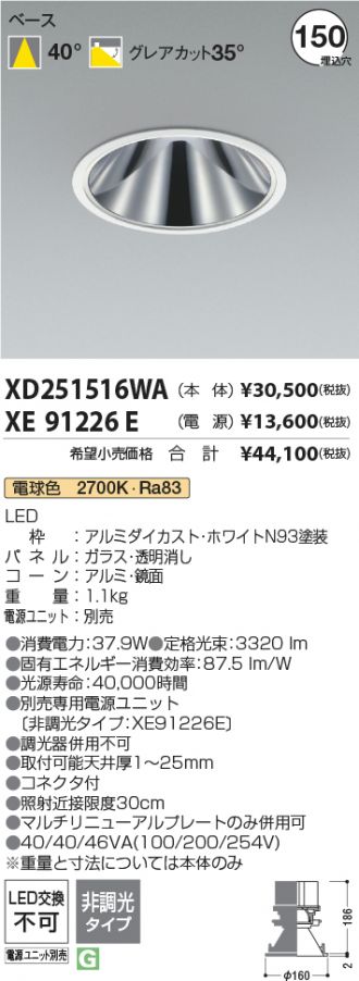 XD251516WA-XE91226E