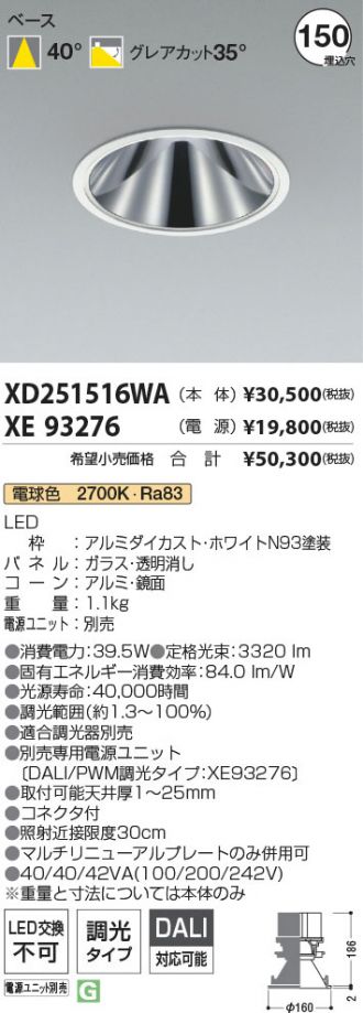XD251516WA-XE93276