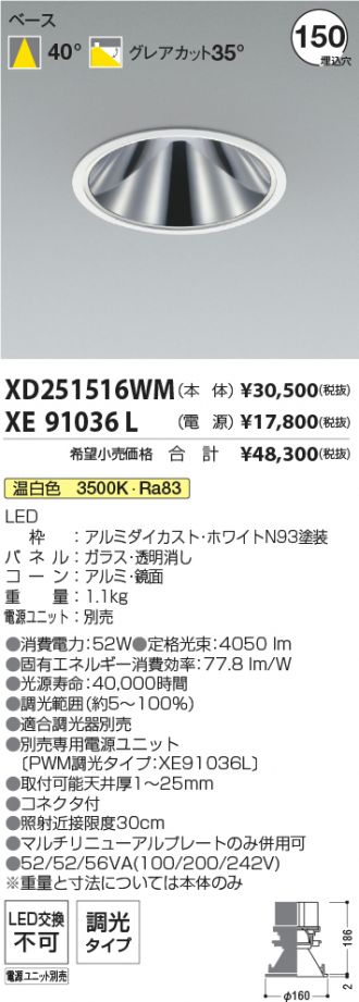 XD251516WM-XE91036L